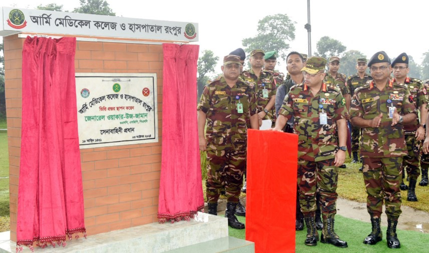 সেনাবাহিনী প্রধানের রংপুর এরিয়া পরিদর্শন